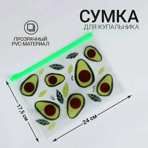 Косметичка зеленый