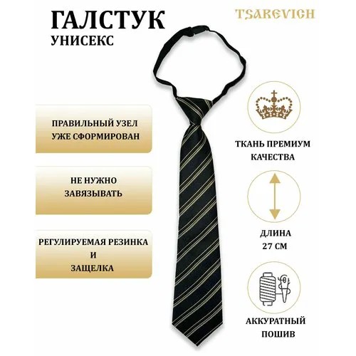 Галстук Tsarevich, черный