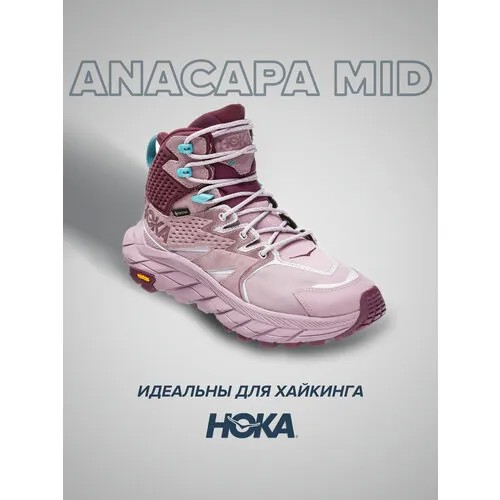 Ботинки хайкеры HOKA, размер US9B/UK7.5/EU41 1/3/JPN26, фиолетовый