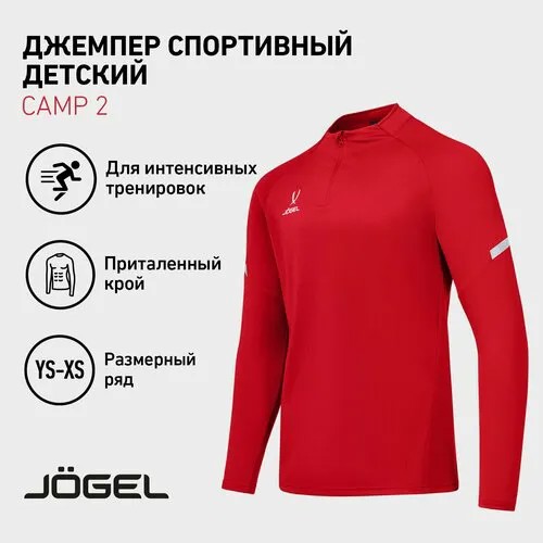 Джемпер Jogel, размер YXL, red