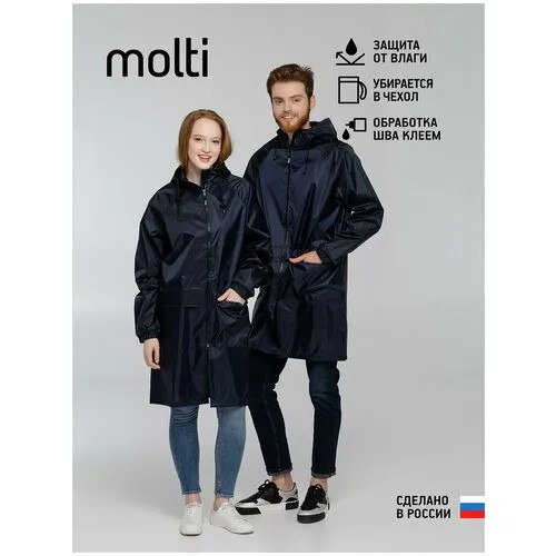 Дождевик molti, размер XL, синий