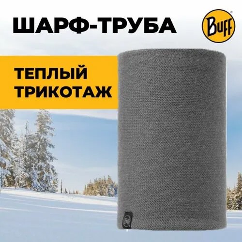 Снуд Buff, серый