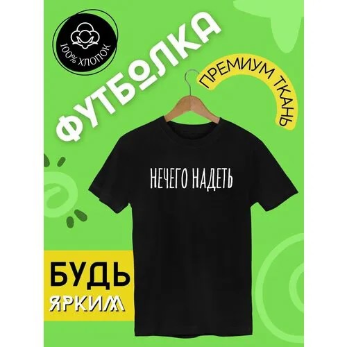 Футболка FUTBA4EVER, размер 44/46, чёрный