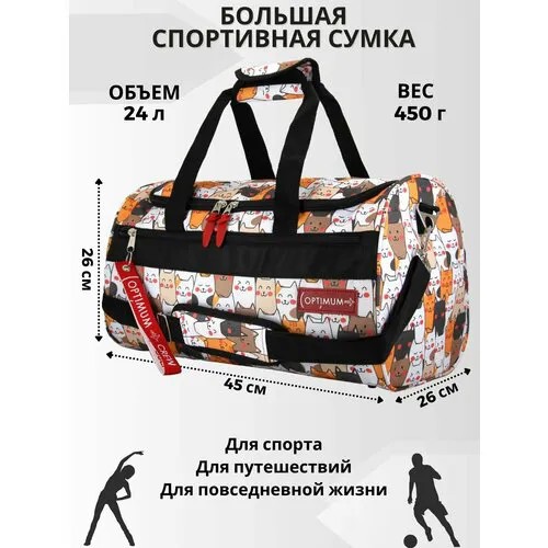 Сумка спортивная Optimum Crew, 24 л, 45х45х26 см, серый, желтый