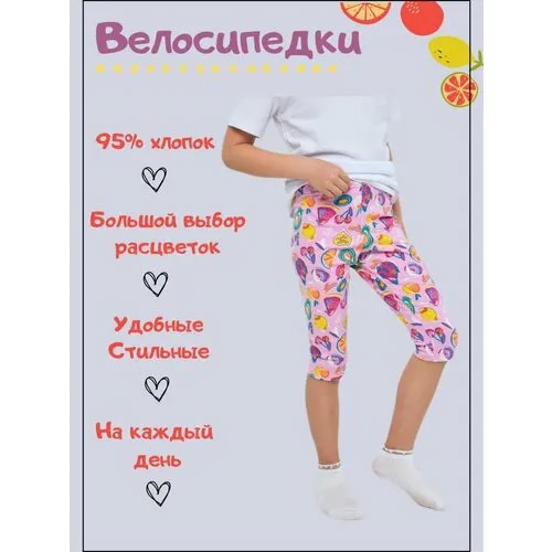 Брюки Дети в цвете, размер 40-140, розовый, желтый