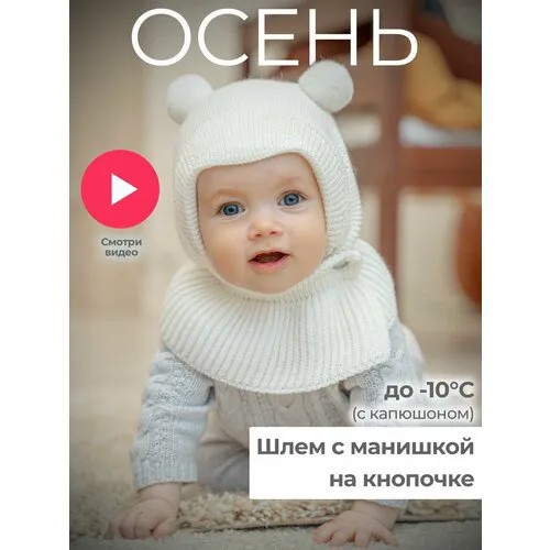 Шапка Журавлик, размер 36-38, белый