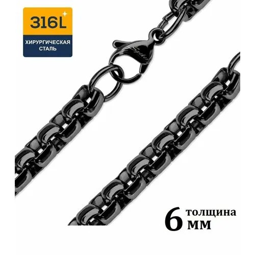 Цепь Spikes, длина 49 см, черный