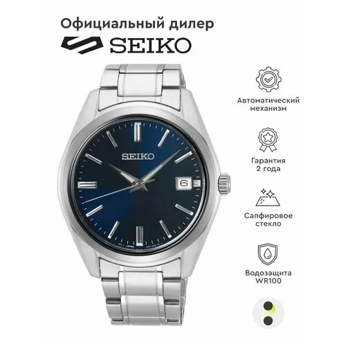Наручные часы SEIKO CS Dress, синий