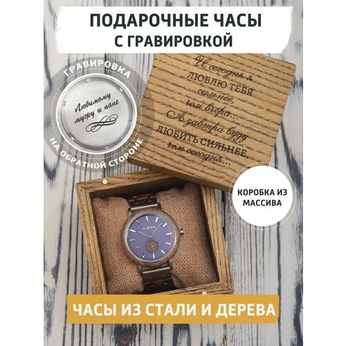 Наручные часы gifTree Lincoln02, фиолетовый