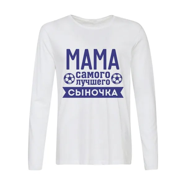Лонгслив CoolPodarok Мама самого лучшего сыночка