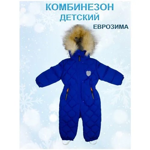 Комбинезон для мальчика зимний черный
