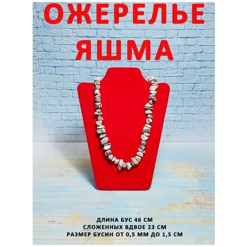 Бусы ОптимаБизнес, яшма, длина 46 см, серый
