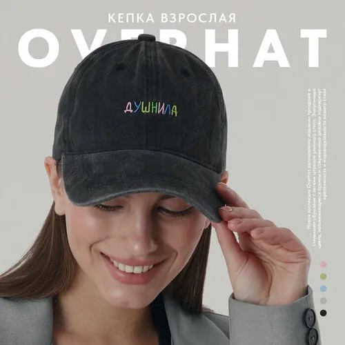 Кепка Overhat Бейсболка женская летняя, размер универсальный, серый