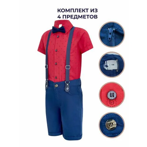 Комплект одежды , размер 6-7 лет, красный, синий