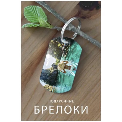 Брелок, глянцевая фактура