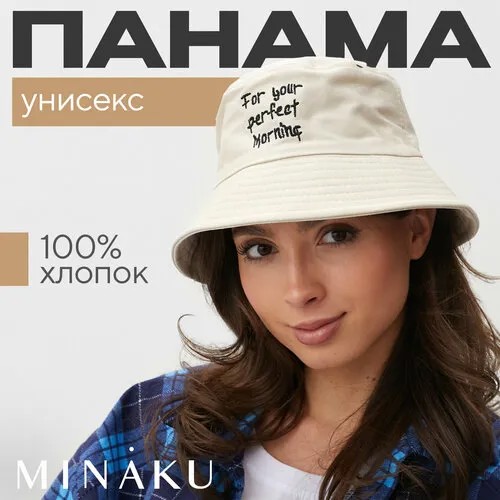 Панама Minaku, размер 56-58, бежевый