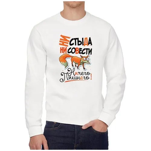 Свитшот CoolPodarok, размер 44, белый