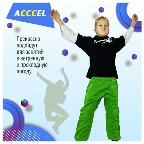 Брюки спортивные с защитой ACCCEL  , размер 164, зеленый
