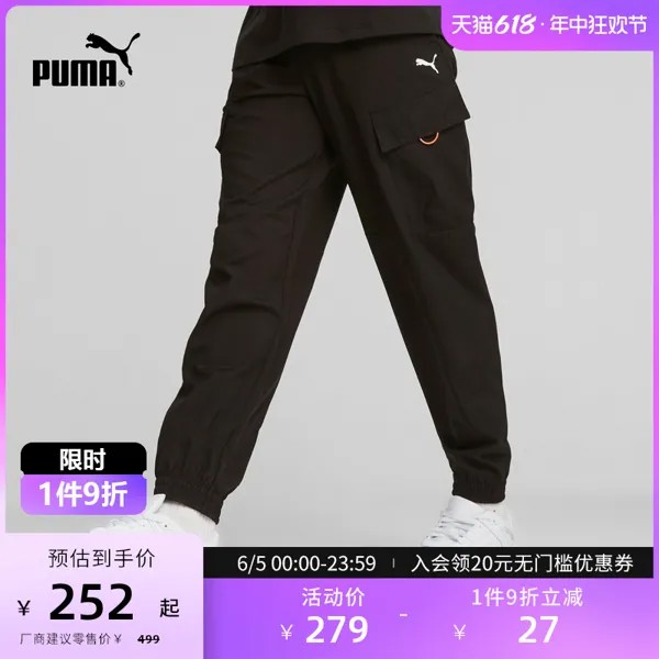 Брюки мужские Puma Cargo спортивные, шоколадный