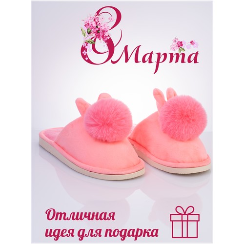 Тапочки женские домашние, зайчики