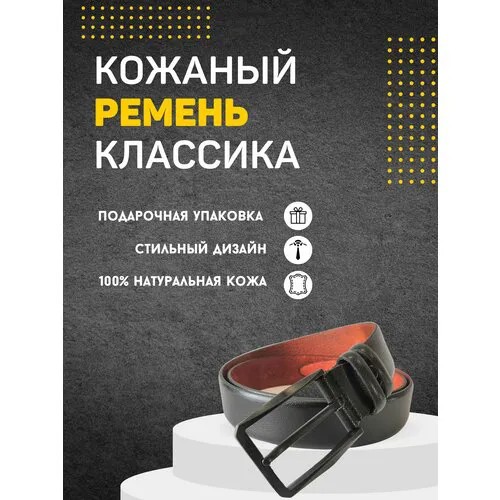 Ремень Doublecity, размер XL, черный