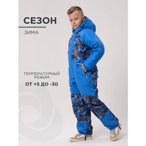 Комбинезон CosmoTex размер 104, голубой