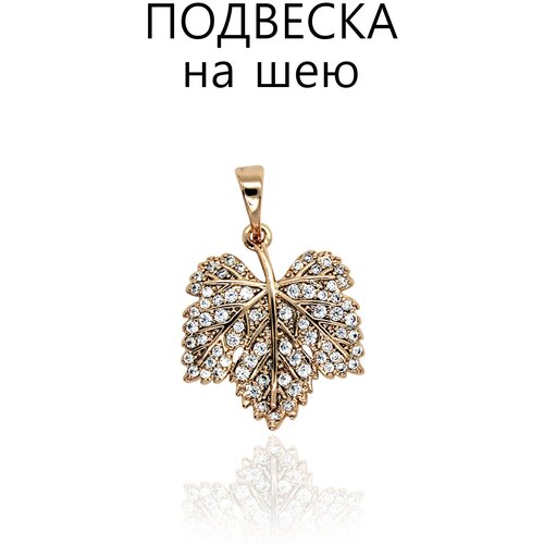 Подвеска, циркон, золотистый
