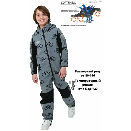 Комбинезон MaLeK BaBy, размер 110, серый