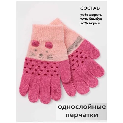 Перчатки Kim Lin зимние, размер 13, розовый