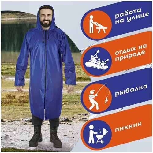 Плащ-дождевик синий на молнии многоразовый с ПВХ-покрытием, размер 56-58 (XXL), рост 170-176, грандмастер, 610867