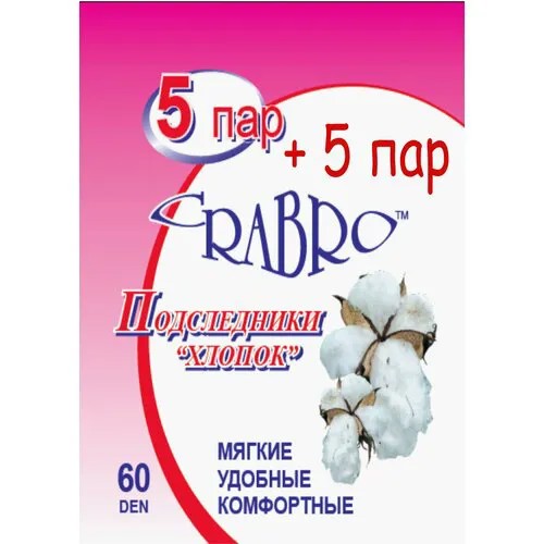 Подследники Crabro, комплект, 60 den, 10 пар, размер 25-27, бежевый