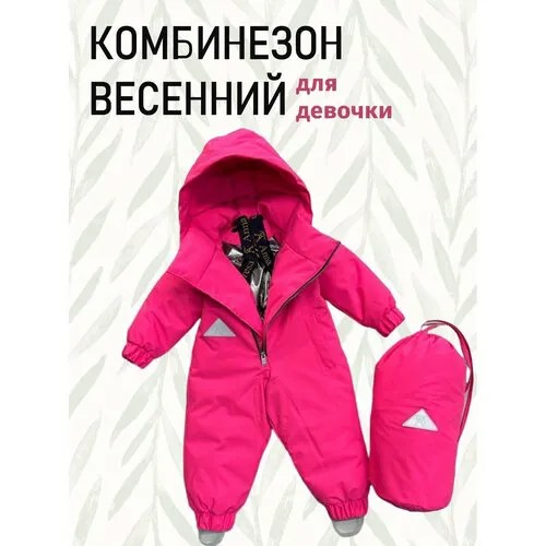 Комбинезон Diffberd размер 110, фуксия