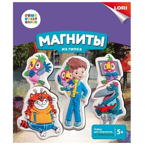 LORI Магниты из гипса - Союзмультфильм Попугай Кеша (Мф-006)