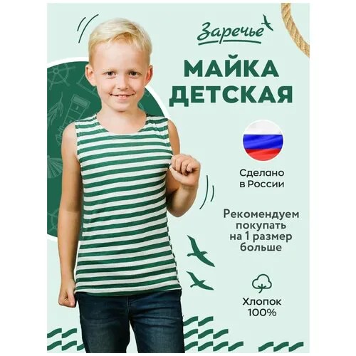 Майка Заречье, размер 30, белый, зеленый