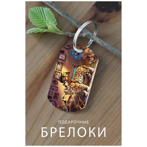 Брелок