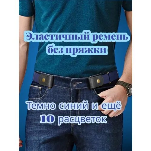 Ремень  для взрослых и детей, синий
