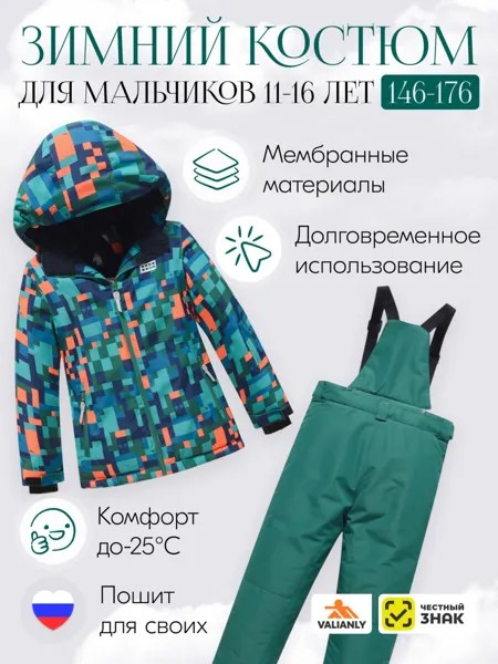 Костюм