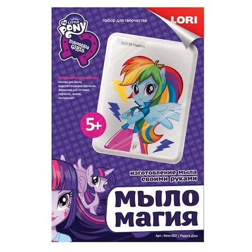 LORI МылоМагия Equestria Girls Радуга Дэш (Млп-002)