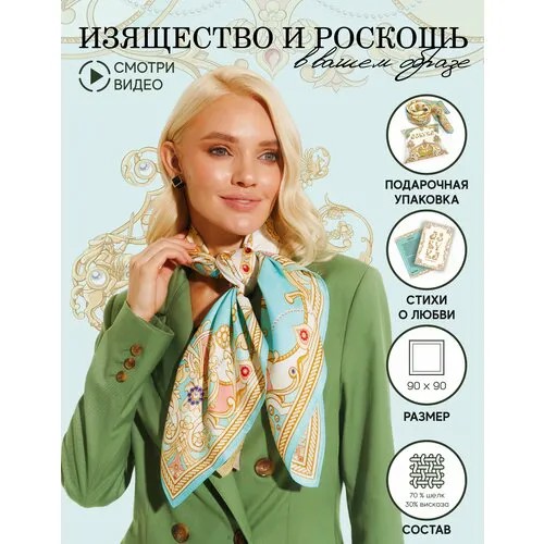 Платок Русские в моде by Nina Ruchkina,90х90 см, розовый, голубой