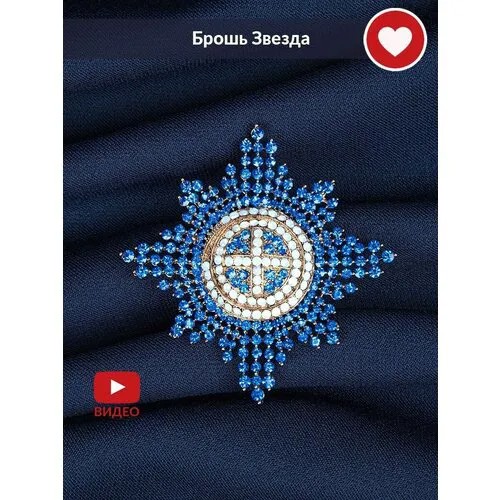 Брошь, фианит, золотой, синий