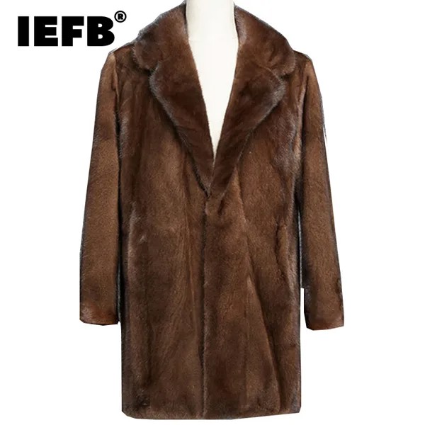 Новая высококачественная Мужская искусственная норковая шуба IEFB, новинка, длинные меховые пальто, осенне-зимнее пальто, теплая удобная оде...