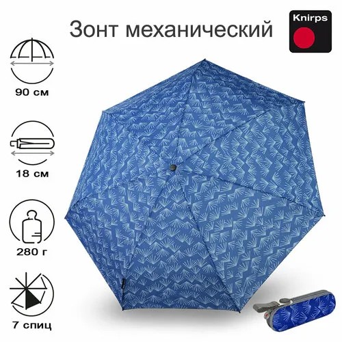 Мини-зонт Knirps, синий