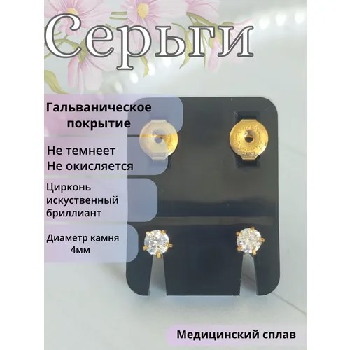 Серьги пусеты , циркон, размер/диаметр 4 мм., голубой