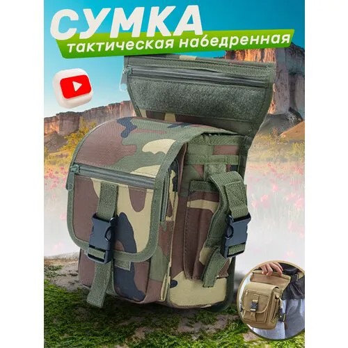 Сумка поясная 2Emarket, зеленый