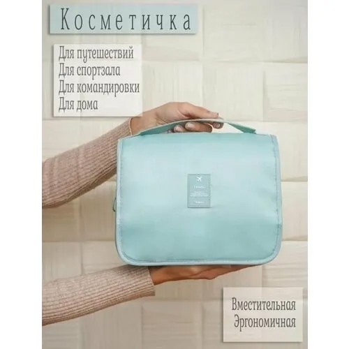 Косметичка 20х5х24 см, 4 шт., , зеленый