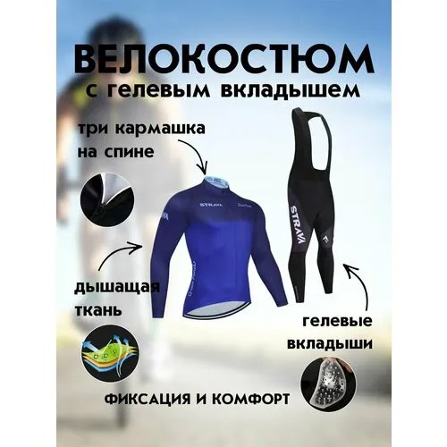 Комбинезон , размер XXL, синий