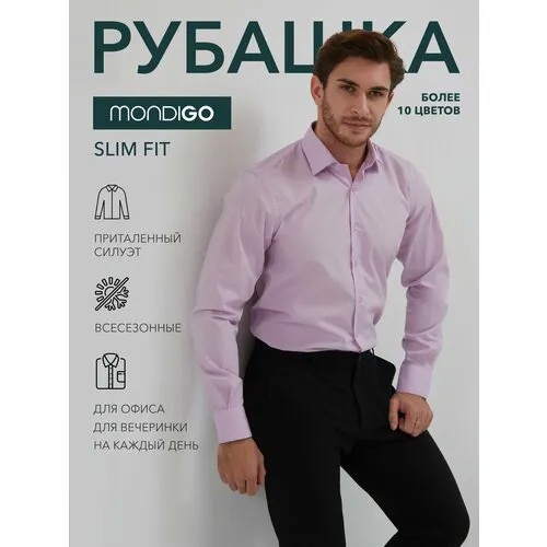 Рубашка MONDIGO, размер S, сиреневый