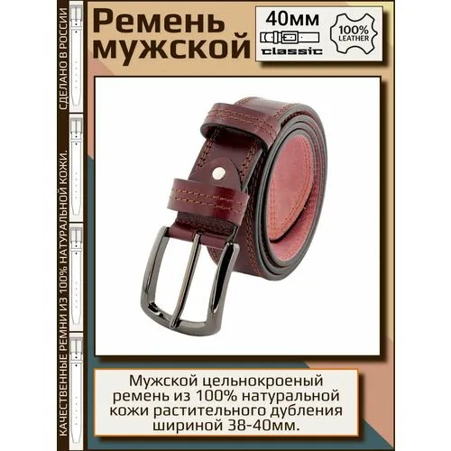 Ремень Aksy Bagno, размер 110, бордовый