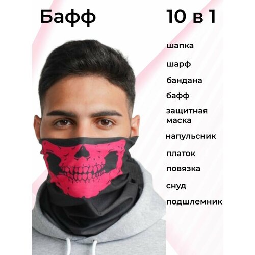 Снуд  для мужчин и женщин,50х25 см, one size, розовый