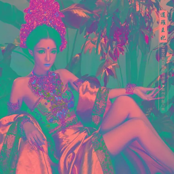 Xian Luo Wang Fei принцесса Сиам, древний тайский костюм принцессы, сексуальный костюм для индийского танца, Экзотический стиль, женский костюм